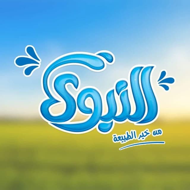 Al Nabawy logo