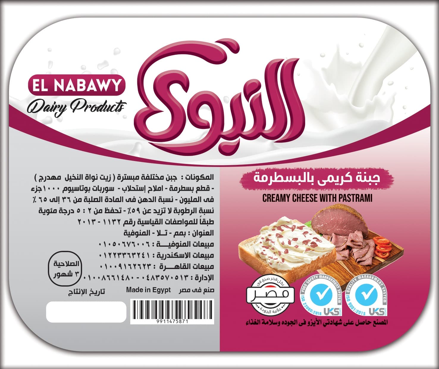 kiri pastrami cheese