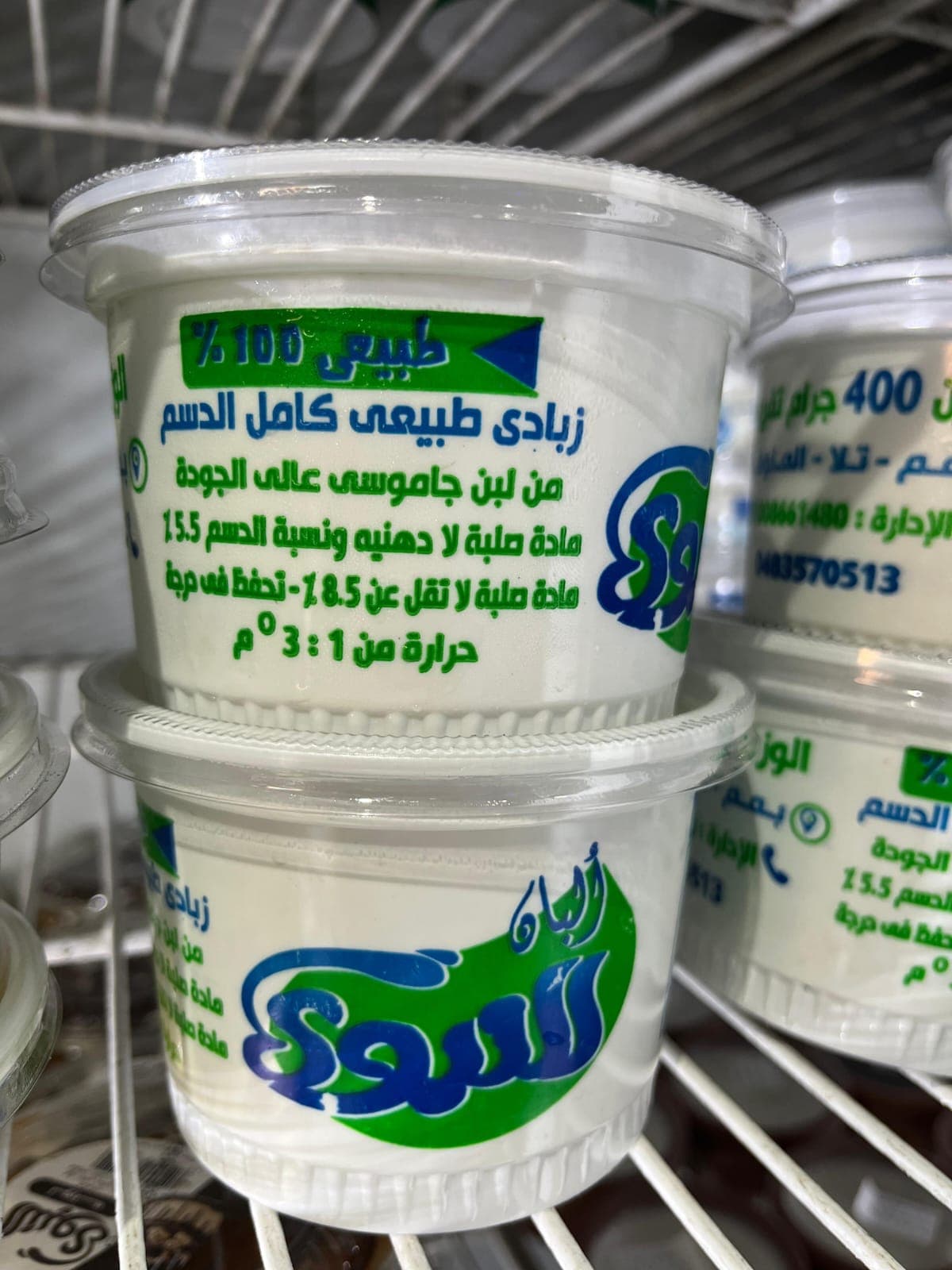 Natural yogurt