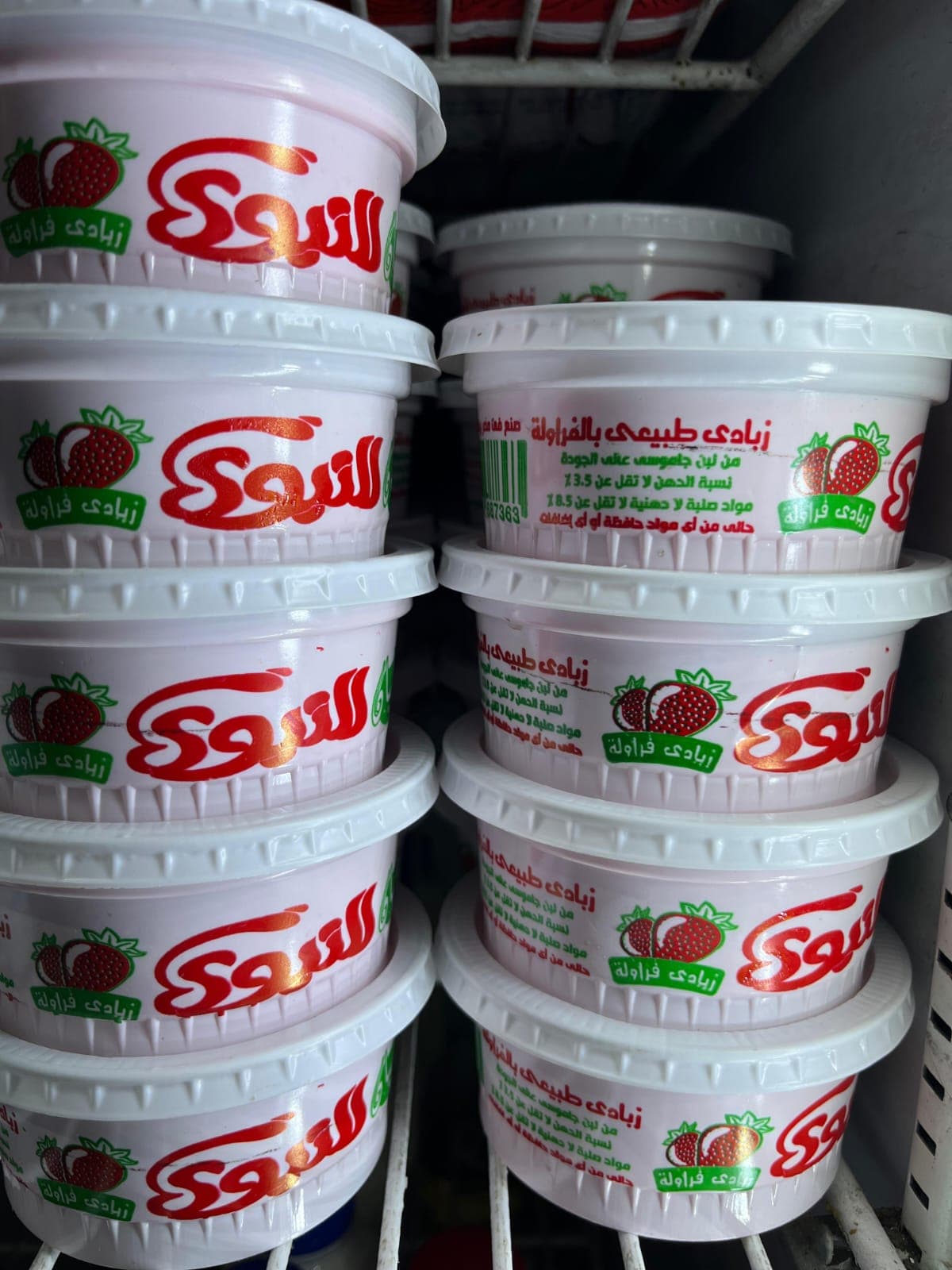 Natural yogurt