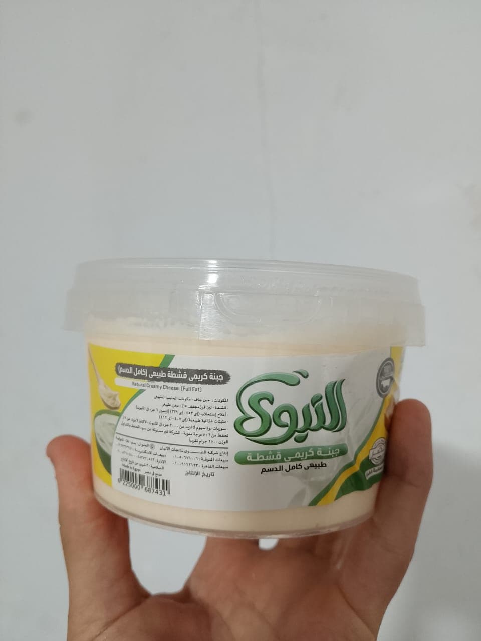 Kiri Cream Cheese